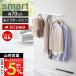  Yamazaki реальный индустрия официальный Smart стена установка вешалка балка W70 smart wall вешалка ширина 70cm камень .. панель булавка часть магазин высушенный салон высушенный 10823 10824