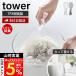 �R����� ���� �^���[ ���Ă����ɂ��� �����Ēu���邵����� tower ���[ �ە��� �V�����W ���� ���� �G���{�X���H �q���I TPX 10843 10844