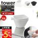 �R����� ���� �^���[ �`���g���{�E�� �U���Z�b�g 600mL tower �{�[�� �v���X�`�b�N ������ �ڐ���t�� �d�q�����W �H��@�Ή� 10847 10848