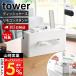  Yamazaki реальный индустрия официальный tower чехол для салфеток дистанционный пульт подставка tower tower бумага soft упаковка box место хранения держатель настольный 10853 10854