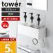  Yamazaki реальный индустрия официальный tower магнит автобус салон место хранения подставка W30 tower ванная полки шампунь кейс ванна кухня рефрижератор стиральная машина 10872 10873