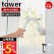  Yamazaki реальный индустрия официальный tower .... стеклоочиститель S towersk легкий уборка стеклоочиститель скребок ванна уборка отходит ... место хранения 10938 10939