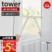  Yamazaki реальный индустрия официальный tower .... стеклоочиститель M towersk легкий уборка стеклоочиститель скребок ванна уборка отходит ... место хранения 10940 10941