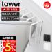  Yamazaki реальный индустрия официальный tower магнит ванна крышка dry вешалка изоляция модель соответствует tower tower крышка для ванны подставка держатель steel 11005 11006