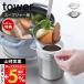 �R����� ���� �^���[ ���傤�� �^���[ �X�[�v�W���[�p tower �R�l ���[�g �t�[�h�t�@���l�� �⏕�� �X�[�v�ڂ��ւ� �ۉ��W���[ 11028 11029