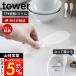 �R����� ���� �^���[ ���Ă����ɂ��� �����Ēu���邵����� �X���� tower ���[ �ە��� �V�����W ���� ���� �G���{�X���H �q���I TPX 11046