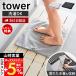  Yamazaki реальный индустрия официальный tower место хранения сумка стать купальный костюм . надеты изменение сиденье tower. надеты изменение коврик . вода коврик купальный костюм inserting складной стирка OK 11101 11102