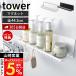 �R����� ���� �^���[ �}�O�l�b�g�o�X���[�����C���[�g���[ L tower �o�X���b�N ����������[ �������� �o�X�O�b�Y �t�b�N 10645 10646