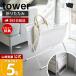  Yamazaki реальный индустрия официальный tower рука багаж место хранения подставка S tower место хранения box рука багаж шт. складной портфель класть багаж inserting корзина корзина сумка 11142 11143