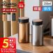 �^���u���[ �h�����N �{�g�� �R�[�q�[ �Z���~�b�N 350ml ������� �L�� �X�e�����X �^��f�M �ۉ� �ۗ� ��l �ؖ� �V�R�� �V���v�� MOKU
