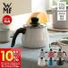WMF �t���[�W�����e�b�N �~�l���� �}���`�|�b�g 14cm ���F�[�G���G�t �Ў�� �W�t�� ���^�� �K�X�� IH�Ή� �H��@�Ή� �y��