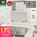 �L�k �H��@���b�N 8/9�͍ő�P17%�I �H��� �L�b�`�� ���[ �X���� �H���s�v �V���N�� �� �����W ���b�N �ؖ� �嗝�� �z���C�g �����@ �G�R�[ Echo ���}�\��