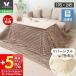  отметка восстановление! котацу futon двусторонний futon котацу ..... прямоугольный толстый большой размер Северная Европа модный одноцветный высокий 195×245 Lampoa Ran poayama Solo 