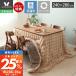 10/26. P максимальный 21% восстановление! котацу futon futon котацу ..... прямоугольный толстый большой размер Северная Европа модный одноцветный высокий 240×280 Sausauyama Solo 