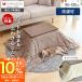[10% купон 9/30 до ] котацу futon двусторонний futon котацу ..... прямоугольный толстый большой размер Северная Европа модный одноцветный для домашних животных 95×120 Lampoa Ran poayama Solo 