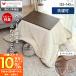 [10% купон 9/30 до ] котацу futon двусторонний futon котацу ..... прямоугольный толстый большой размер Северная Европа модный одноцветный для домашних животных 125×145 Lampoa Ran poayama Solo 
