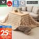 10/26. P максимальный 21% восстановление! котацу futon futon котацу ..... прямоугольный толстый большой размер Северная Европа модный одноцветный высокий 185×215 Sausauyama Solo 