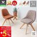 2 legs set dining chair rotary stylish Northern Europe fatigue not wooden leather desk chair natural tree tere Work re rear dish yama Solo 