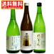  Kumamoto земля sake дзюнмаи сакэ sake ..... комплект 720ml 3шт.@ бесплатная доставка .... Kumamoto замок через .. гора только ..... сравнение .. подарок по случаю конца года подарок на Bon Festival . земля производство 