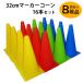 �}�[�J�[�R�[�� �J���[�R�[�� �T�b�J�[ �t�b�g�T�� ���� �g���[�j���O 32cm 16�{�Z�b�g [�󂠂�]