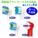  электрический зубная щетка заменяемая щетка Brown Oral B сменный товар EB10 EB18 EB25 EB50 EB17 каждый 4 шт. комплект / почтовая доставка отправка 
