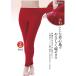  нежный теплый красный леггинсы 9 минут длина 2 листов комплект [LL~3L]