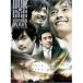 DVD/i*byon ho n/ Kim *snu/ Kwon * Sang-woo / коричневый n* Don gon/[.. все Star summit 2005] специальный DVD-BOX~ сон. вместе .! Mai шт.. обратная сторона до to..