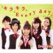 CD/Dream5/饭 Every day (CD+DVD)