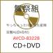 CD//ää!! (CD+DVD) (A)