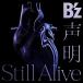 CD/B'z/声明/Still Alive (通常盤)