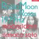 CD/ࡼ饤+ƣࡹ/Radio Moon and Roses 1979Hz