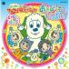 CD/���å�/���ʤ����ʤ��Ф���! ���Ĥޤ�!�������������� �����Ӥ������äѤ�! (CD+DVD)