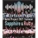 BD/Hello! Project/Hello! Project 2021 Summer Sapphire & Ruby(Blu-ray)