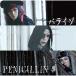 CD/PENICILLIN/ѥ饤 (̾)