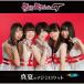 CD/Party Rockets GT/ƤΥޥå (Type-C)