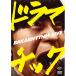 DVD/��̣����/�Х��ꥺ��饤�֥֡ɥ�ޥ��å���