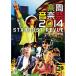 DVD/STARDUST REVUE/ڱ಻ں2014 STARDUST REVUE in ë粻Ʋ