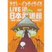 DVD/ʥȡƥ饤/ʥȡƥ饤 LIVE in ƻ ̵?ư!ƻ!!!