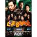 DVD/̣/YOSHIMOTO presents LIVE STAND 2010 פ𿩷DISC