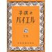 ( музыкальное сопровождение * литература ) ребенок. bai L ( внизу )[ outlet ]