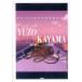 ( музыкальное сопровождение * литература ). гора самец три / лучший сборник [ outlet ]