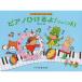 ( музыкальное сопровождение * литература ) фортепьяно ....! Junior 3[ outlet ]