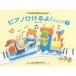 ( музыкальное сопровождение * литература ) фортепьяно ....! Junior 1[ outlet ]