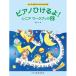 ( музыкальное сопровождение * литература ) фортепьяно ....!sini Hour k книжка 2[ outlet ]