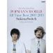 ( музыкальное сопровождение * литература ) Sukima Switch /POPMAN'S WORLD ~All Time Best 2003-2013~[ outlet ]