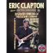 ( музыкальное сопровождение * литература ) Eric *klap тонн / блюз * гитара * караоке ( минус * one CD есть )[ outlet ]