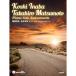 ( музыкальное сопровождение * литература ) Inaba Koshi * Matsumoto Takahiro / фортепьяно * Solo * instrument uru men tsu(.. исполнение CD есть )[ outlet ]