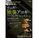 ( музыкальное сопровождение * литература )a. удивляться ..akogi* Perfect * урок (DVD есть )[ outlet ]