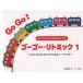 ( музыкальное сопровождение * литература )go-go-*litomik1(CD есть )~ маленький . поэтому .(.... наклейка есть )~[ outlet ]