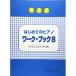 ( музыкальное сопровождение * литература ) впервые .. фортепьяно Work * книжка 8[ outlet ]